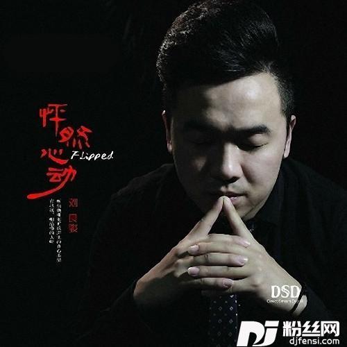 山丘的专辑
