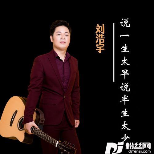 一生兄弟情的专辑
