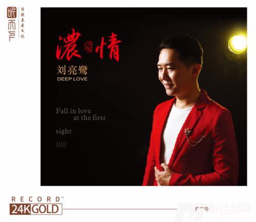 焚情的专辑
