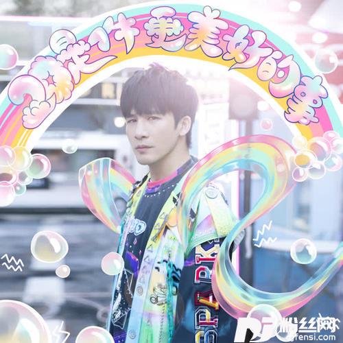 我是一颗跳跳糖的专辑
