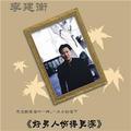 好男人伤的更深的专辑