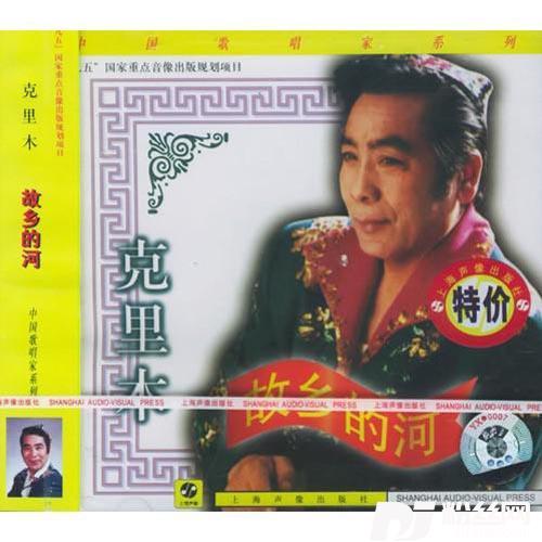 哎，塔里木的专辑