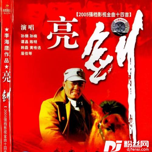爱是谁的错