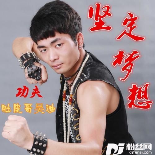 坚定梦想的专辑