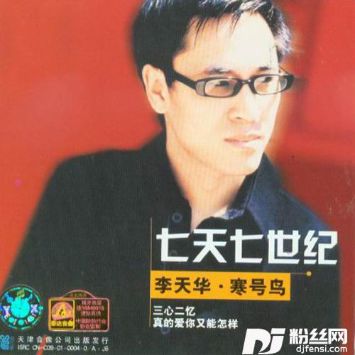 真的爱你又能怎样