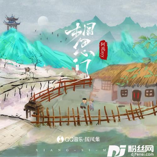 相思门