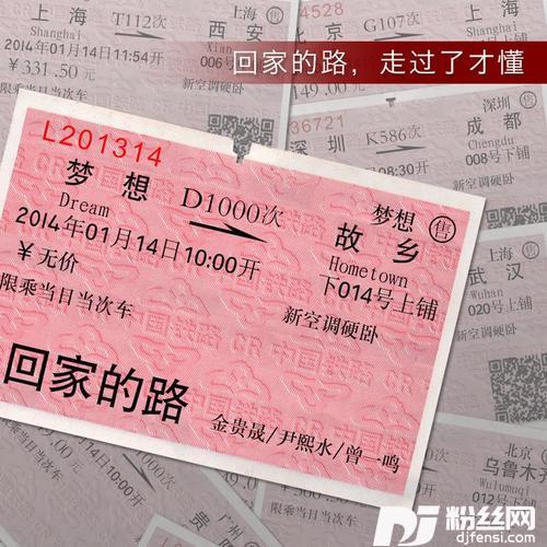 回家的路
