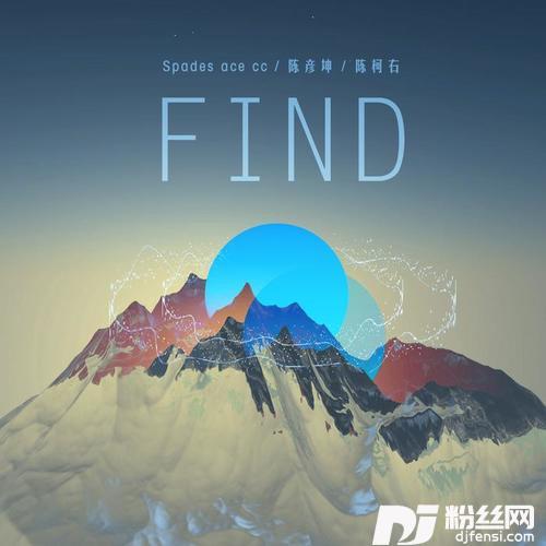 FIND的专辑