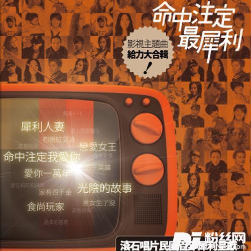 光阴的故事
