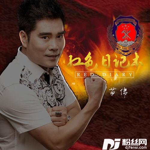 勇者无畏