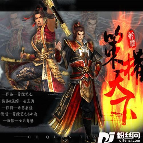 策权天下