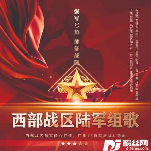 誓用生命迎接胜利