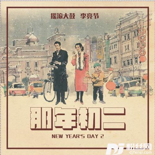 那年初二的专辑