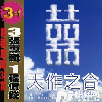 三更半暝