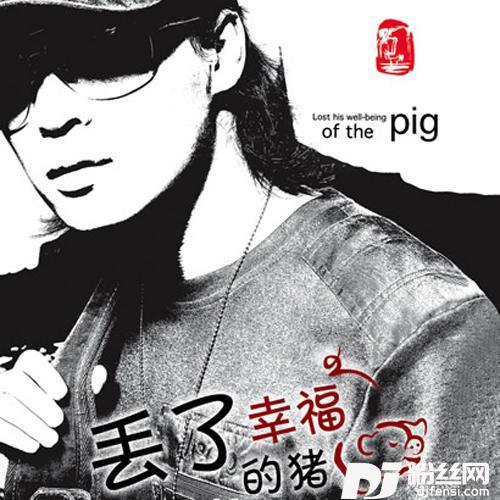 忘不掉的伤的专辑