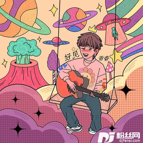 好见