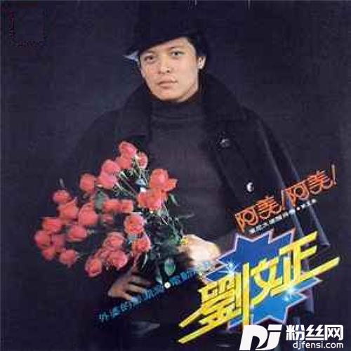 阿美阿美的专辑