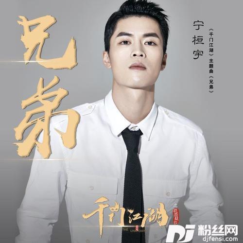兄弟