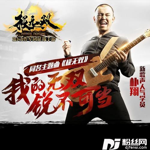 极无双的专辑