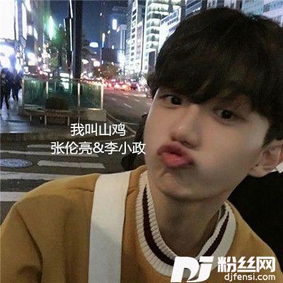 我穷你陪我东山再起我富我还你君临天下张伦亮Remix