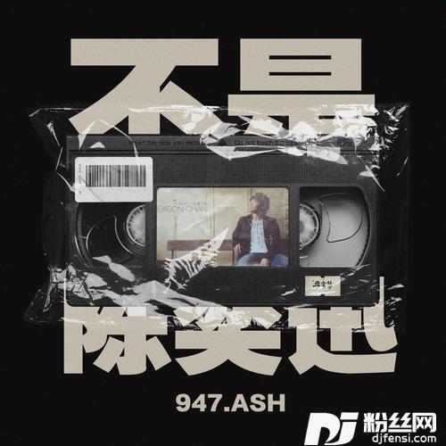 不是陈奕迅