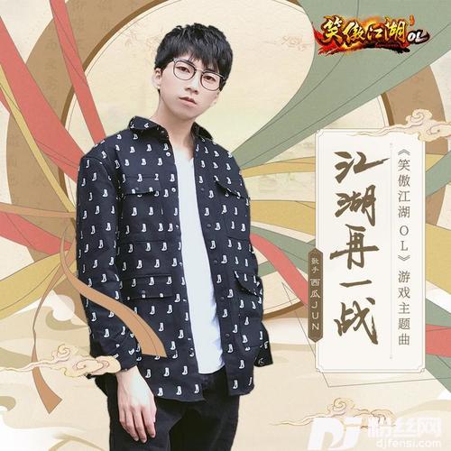 江湖再一战的专辑