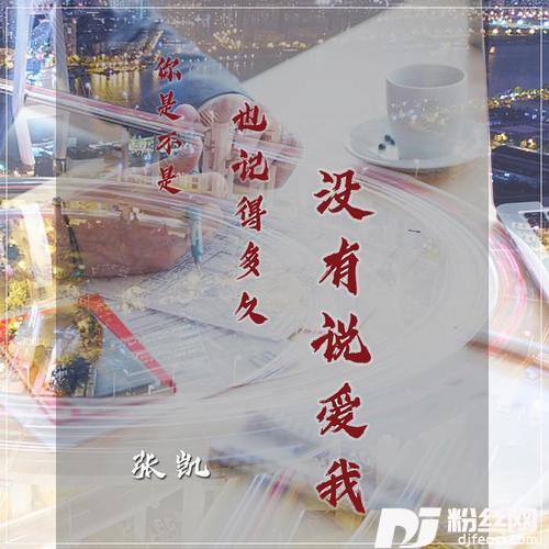 断肠人在天涯的专辑