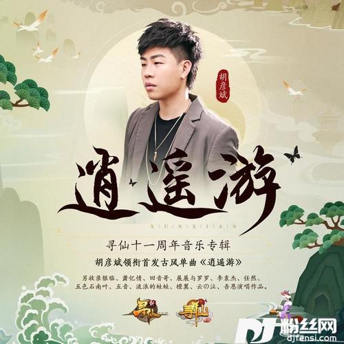 砺仙