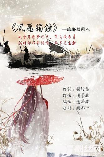 携甲碎江南—— 中国风原创专辑《梦魂潇湘》的专辑