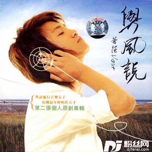你的音符的专辑