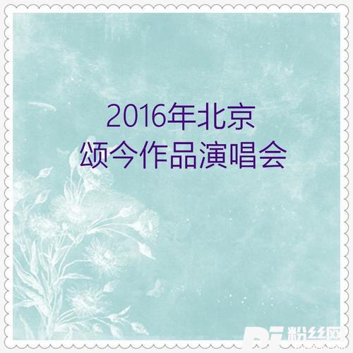 军中绿花演唱会版