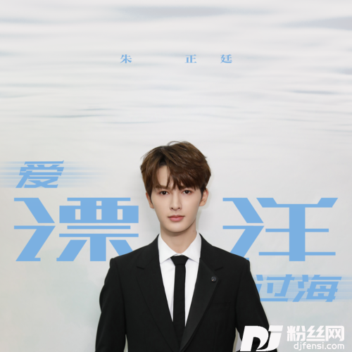 爱漂洋过海的专辑