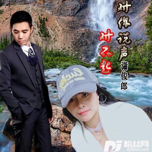 对你说声对不起和声版的专辑