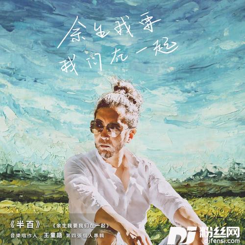 余生我要我们在一起