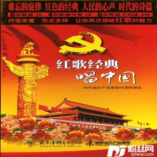 长征