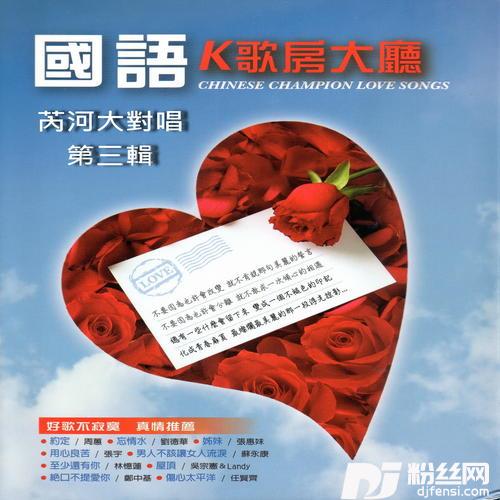 为你流的泪的专辑