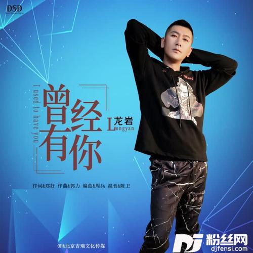 曾经有你