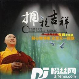 修行者之歌——舍下吧！舍下