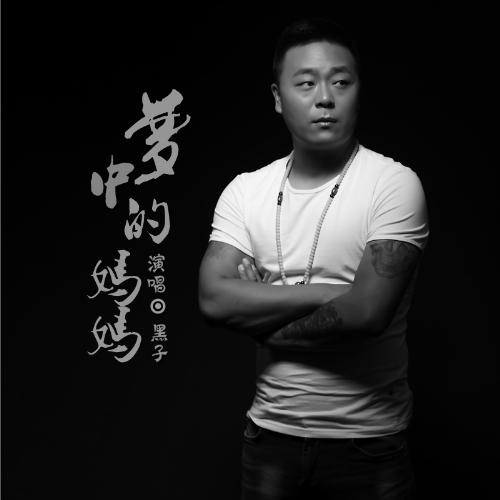 梦中的妈妈的专辑