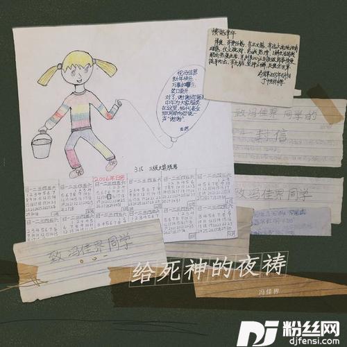 给死神的夜祷
