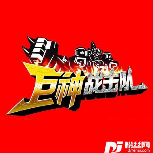 天地人TVVersion