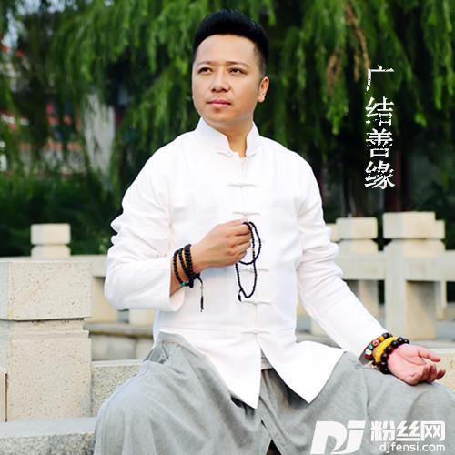 广结善缘DJ版