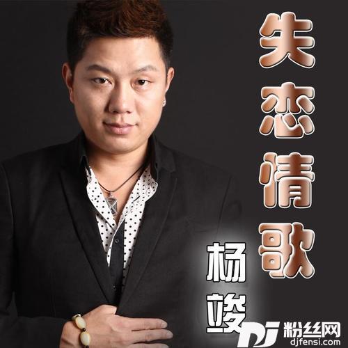 失恋情歌