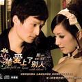回来我的爱网络版