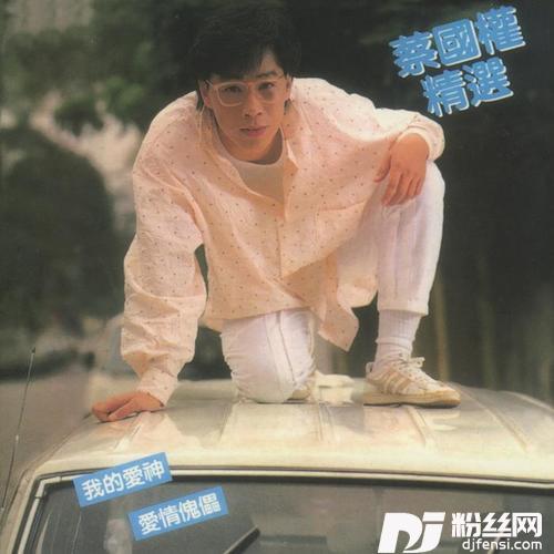 再见也许不再会的专辑