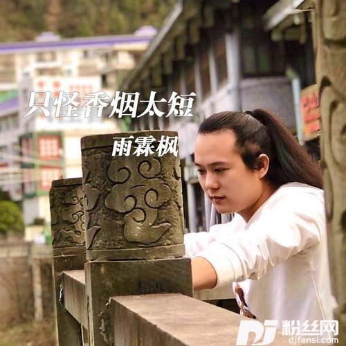 只怪香烟太短的专辑