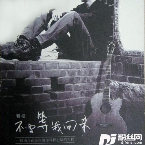 丽江云飞的专辑