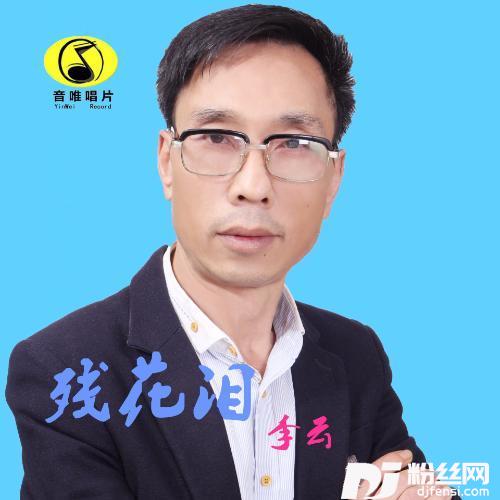 受了伤的狼加快版