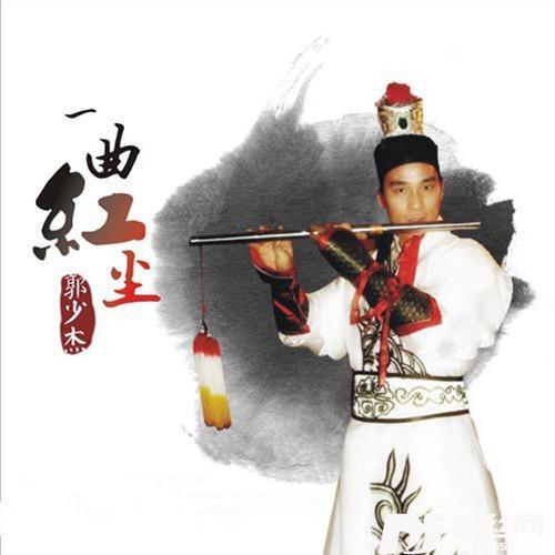 一曲红尘DJ版的专辑