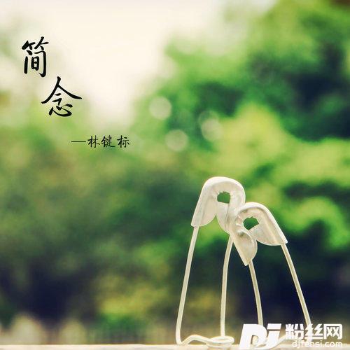 送别过去的专辑